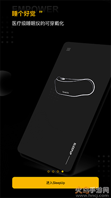 SleepUp app安卓版 v2.0.0