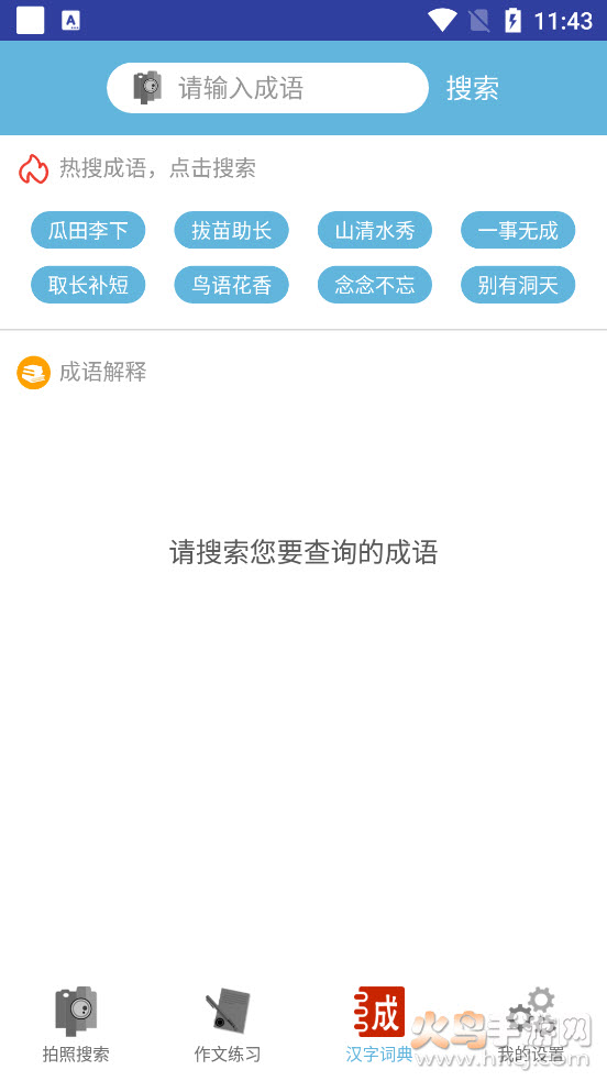学习作业帮app v3.7 安卓版