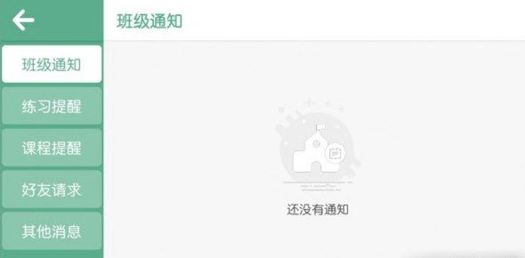 启森教育app v4.3.9安卓版