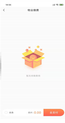 浩德e家app v1.3.0安卓版