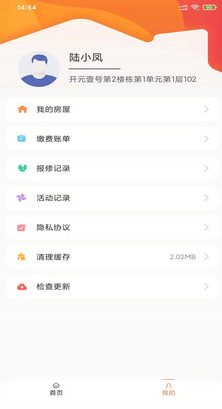 浩德e家app v1.3.0安卓版