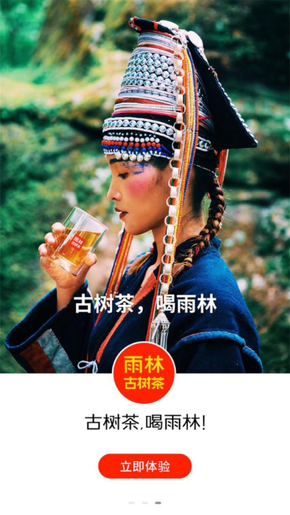 雨林易购app v5.0.980 官方版