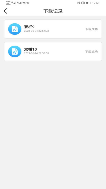 亚星简历平台app v1.0安卓版