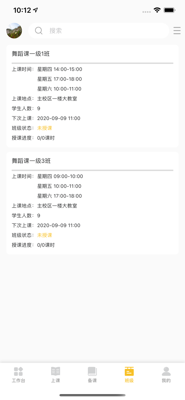 儿童偶像app v1.0.2 安卓版