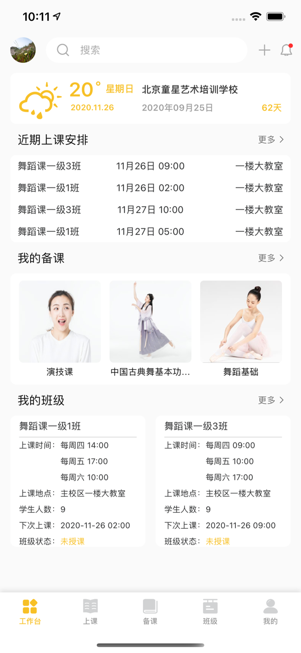 儿童偶像app v1.0.2 安卓版