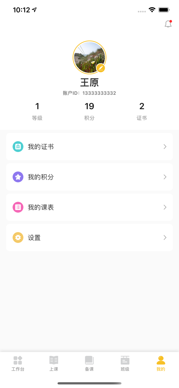 儿童偶像app v1.0.2 安卓版