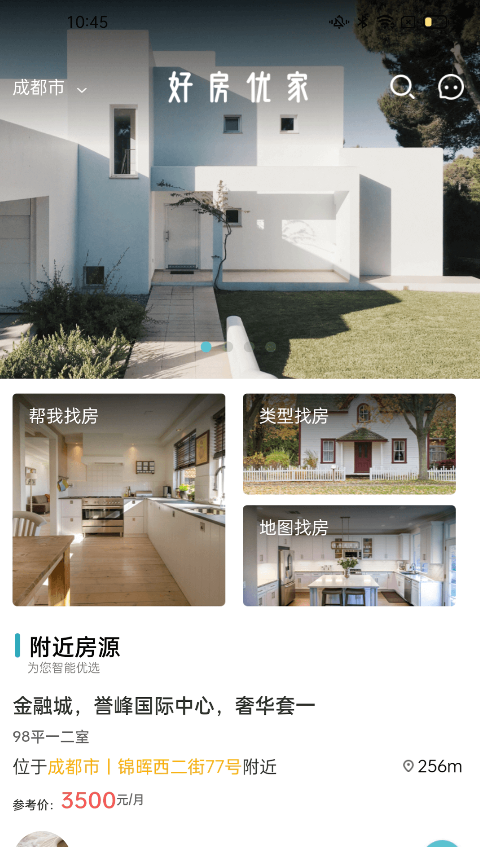 好房优家app v1.0.3