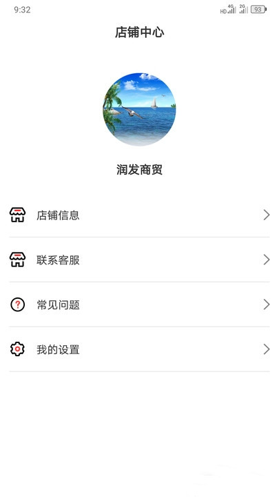 满聚易供货app v1.2.6安卓版