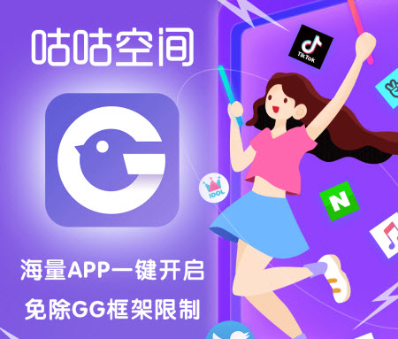 咕咕空间应用市场app v1.1.1421最新版