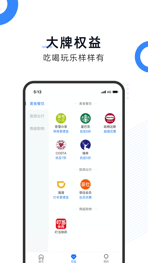 即哩app v1.0.0