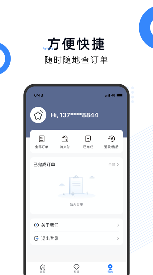 即哩app v1.0.0
