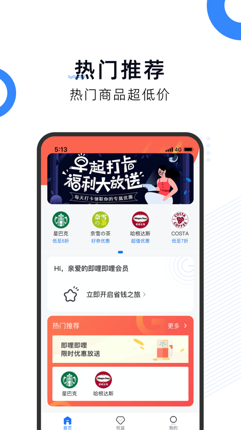 即哩app v1.0.0