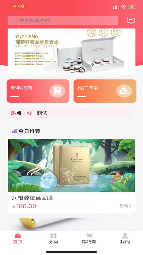 黛诗雅app安卓版 v1.0.2 官方版