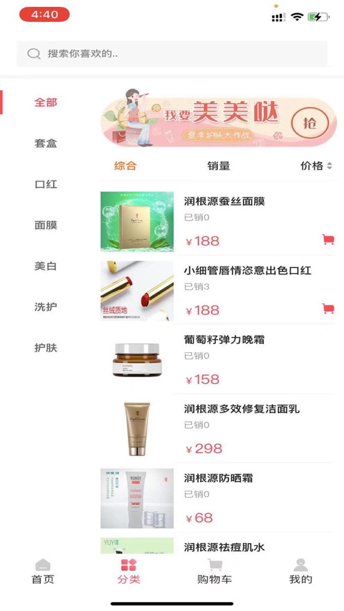 黛诗雅app安卓版 v1.0.2 官方版