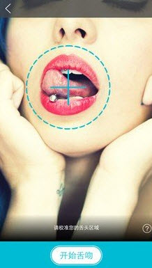 舌交app安卓版 v1.0最新版