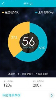 舌交app安卓版 v1.0最新版