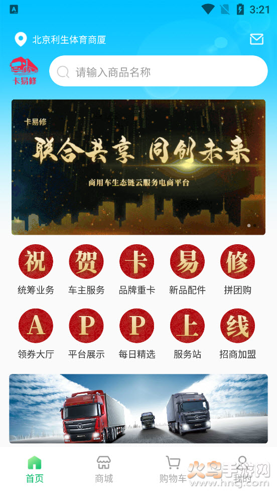 卡易修app v1.2.1 官方版