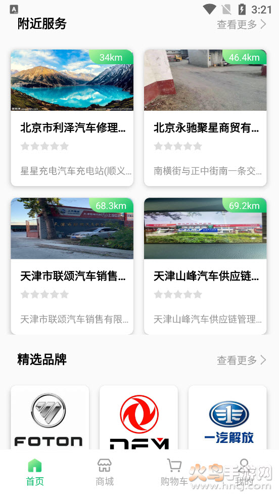 卡易修app v1.2.1 官方版