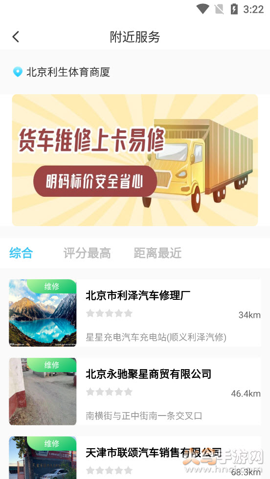 卡易修app v1.2.1 官方版