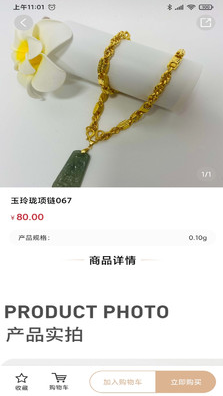 雯玥珠宝app v2.0.0