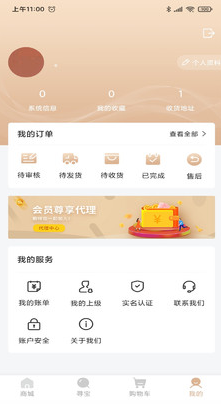 雯玥珠宝app v2.0.0