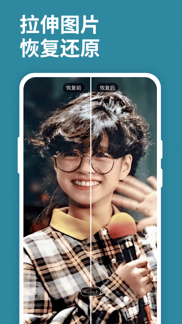 小白图片恢复清晰大师app v1.0.0安卓版