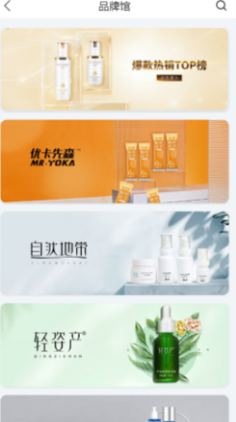 美店邦盈app v1.0.6 安卓版