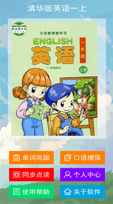 诺威儿英语app v4.1.15.114319安卓版