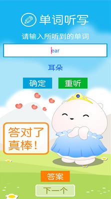 诺威儿英语app v4.1.15.114319安卓版