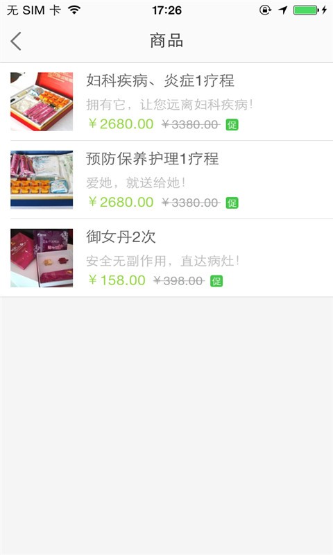 花千棠app v1.0.03安卓版