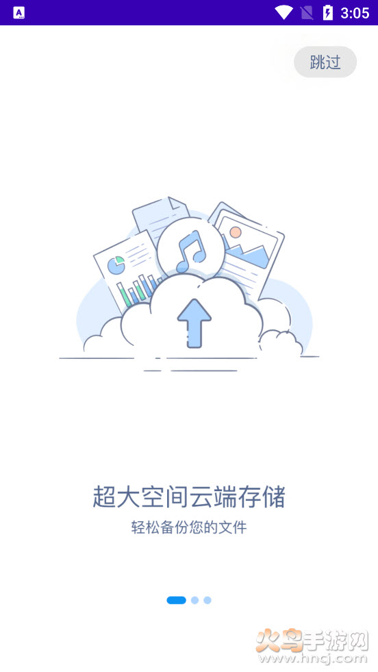 手机备份恢复管家app v8.1 免费版