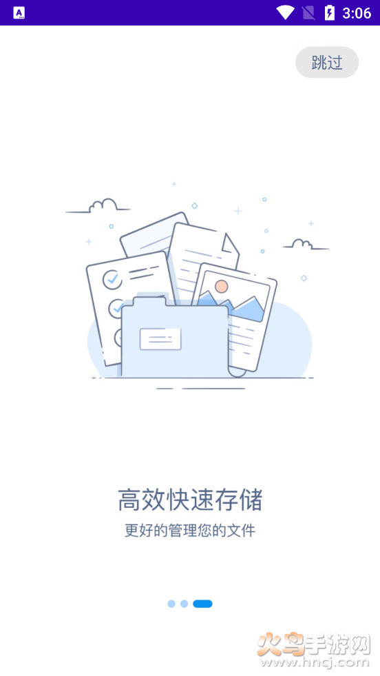 手机备份恢复管家app v8.1 免费版