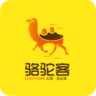 骆驼客软件app安卓版 v14.0