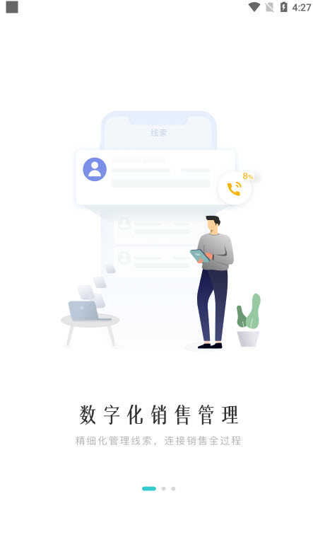 方太云管理app v4.25.0安卓版