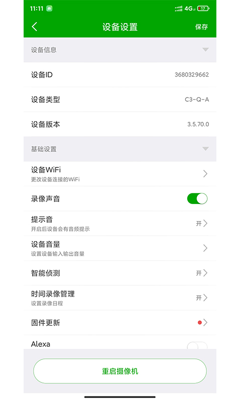 牛精灵app v3.4.5 最新版