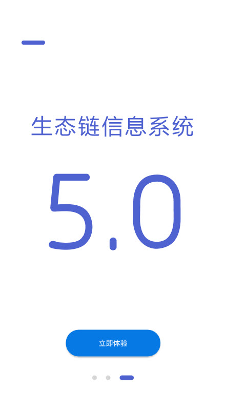 家源树app v1.0.4安卓版