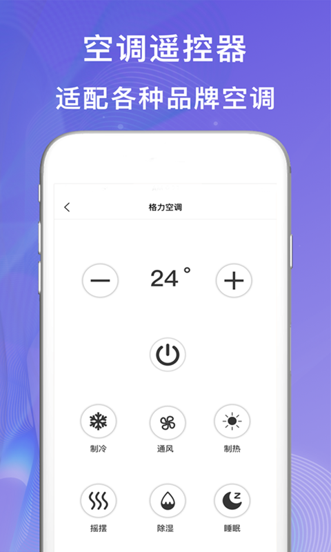 小度万能遥控器app v1.2.3 最新版