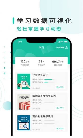 务格网校app v1.0.0安卓版
