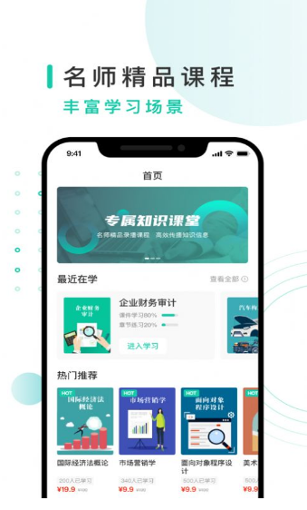 务格网校app v1.0.0安卓版