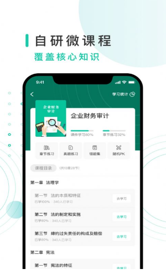 务格网校app v1.0.0安卓版