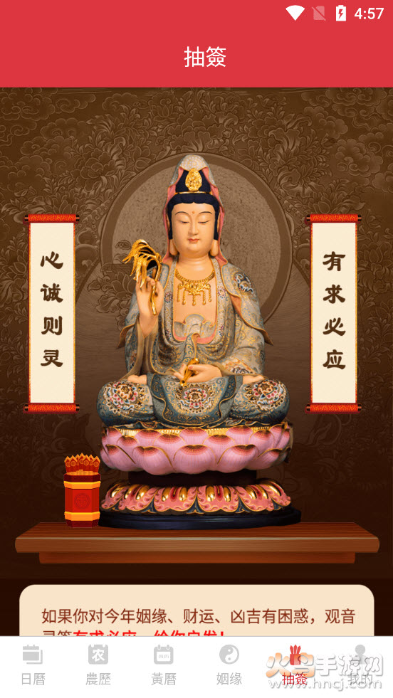 瑾软万年历app v1.0.0 安卓版