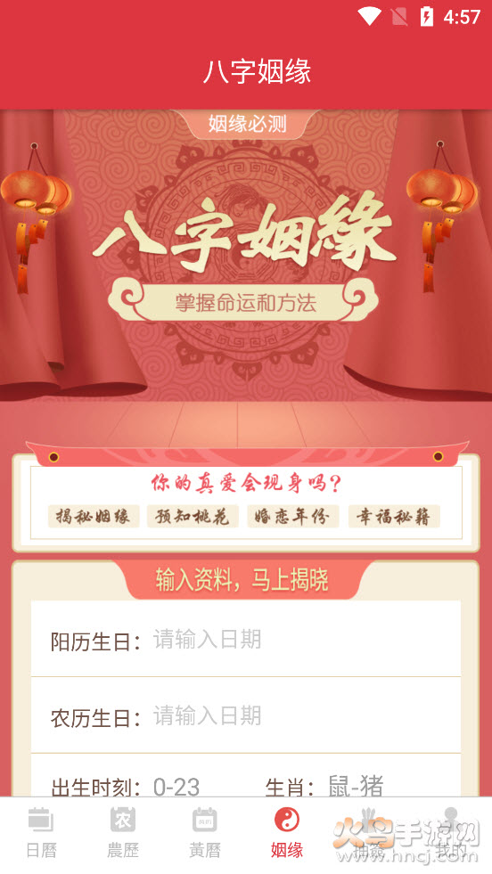 瑾软万年历app v1.0.0 安卓版