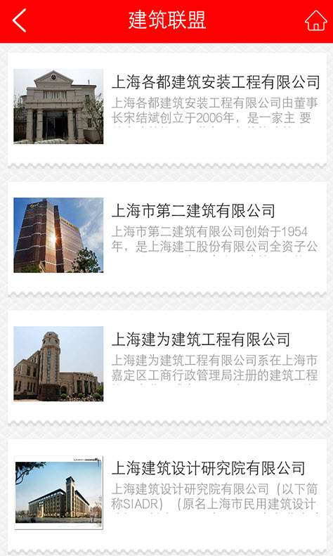 异业联盟平台app v1.2