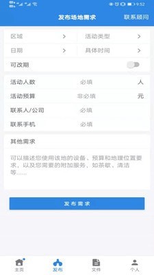 蓝华体育app v1.0安卓版