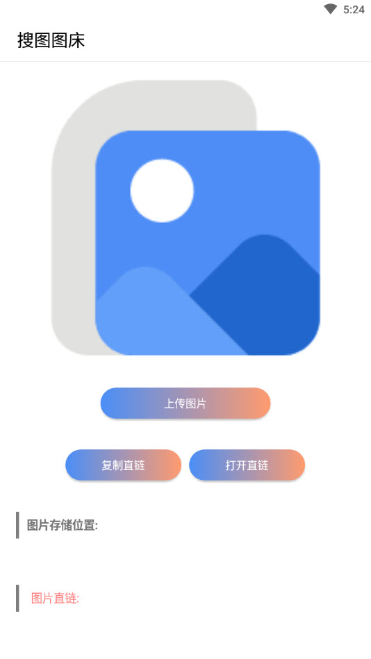 搜狗图床在线上传(不限次数)app v3.12.5