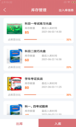 易蹄企通app v1.0.0 安卓版