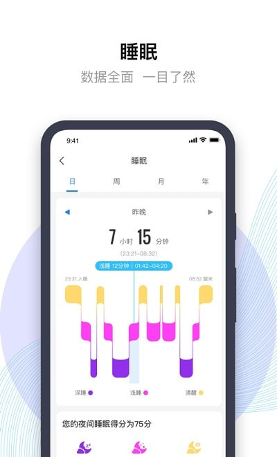 先行者健康app v1.0.0.9安卓版
