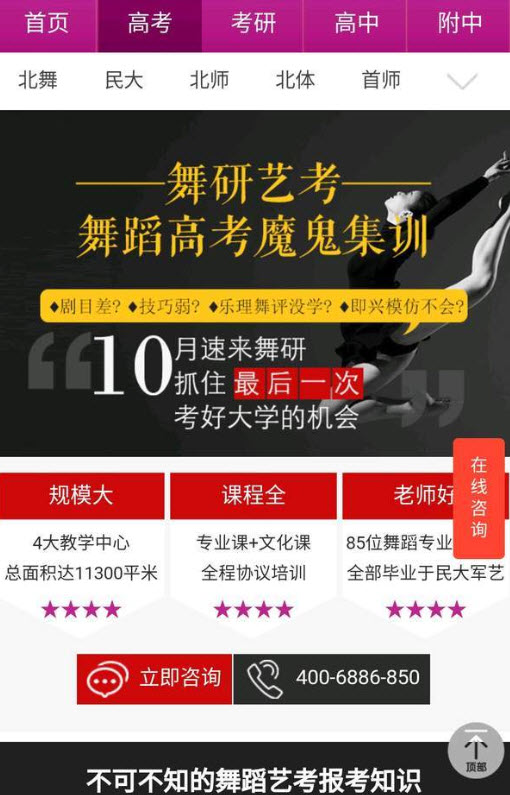 舞研艺考官方app v1.0.0.0