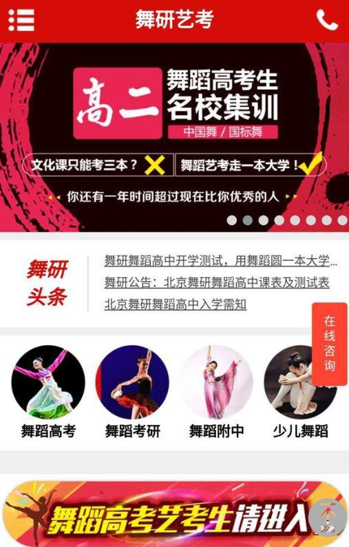 舞研艺考官方app v1.0.0.0