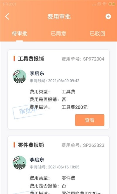 饭吉快维app v1.0.0安卓版